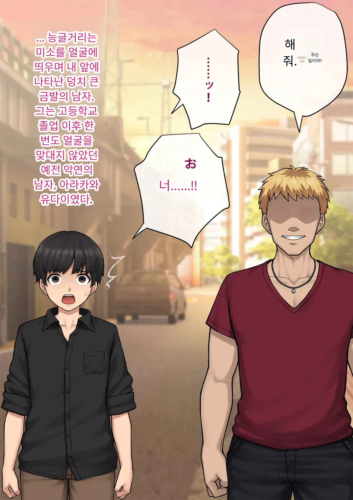 Tomo Ochi 2 ~Kekkon O Chikatta Kanojo O Netorareta Ageku Mesu Ochi Saserareta Ore No Matsuro~ | 토모오치 2 ~ 결혼을 맹세한 그녀를 빼앗긴 끝에 암컷 타락 하게 된 나의 말로~
